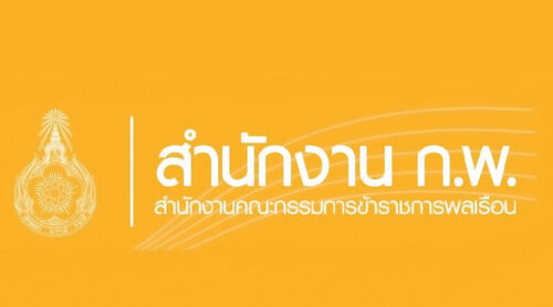 ประชาสัมพันธ์เผยแพร่สื่อเกี่ยวกับองค์ความรู้ด้านการสอนงาน (Coaching) และการให้ข้อมูลย้อนกลับ(Giving Feedback)